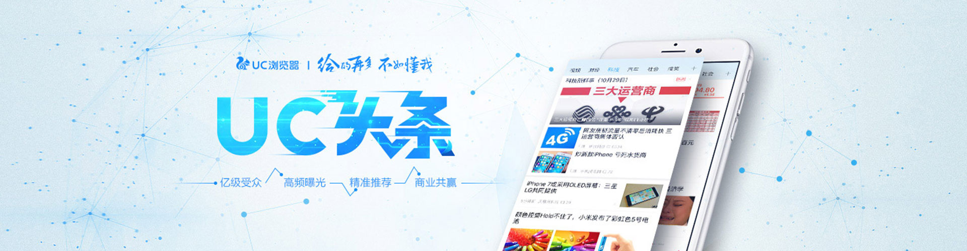 武陵源百度信息流